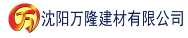 沈阳理论片在线观看美建材有限公司_沈阳轻质石膏厂家抹灰_沈阳石膏自流平生产厂家_沈阳砌筑砂浆厂家